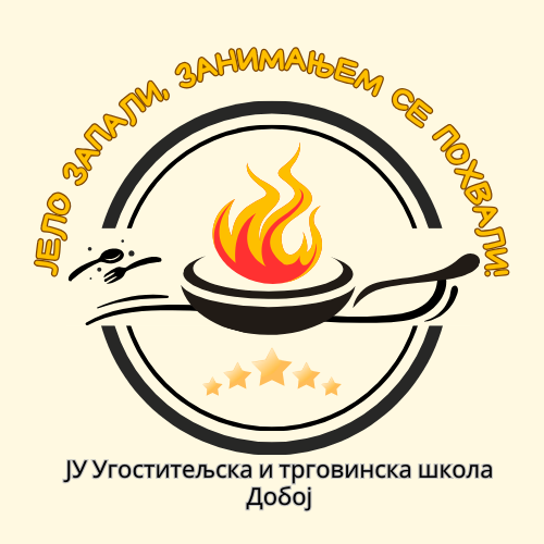 Јело-запали-и-вјештином-се-похвали
