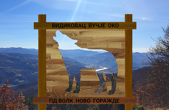 vucje-oko